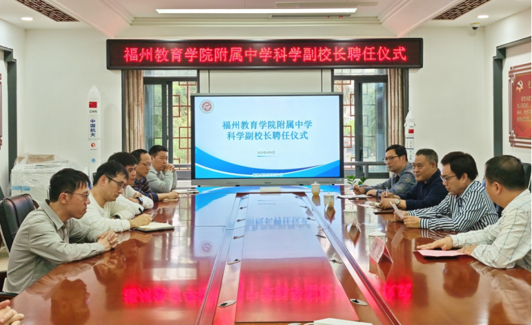 科技筑夢丨王國富研究員受聘為我?？茖W(xué)副校長