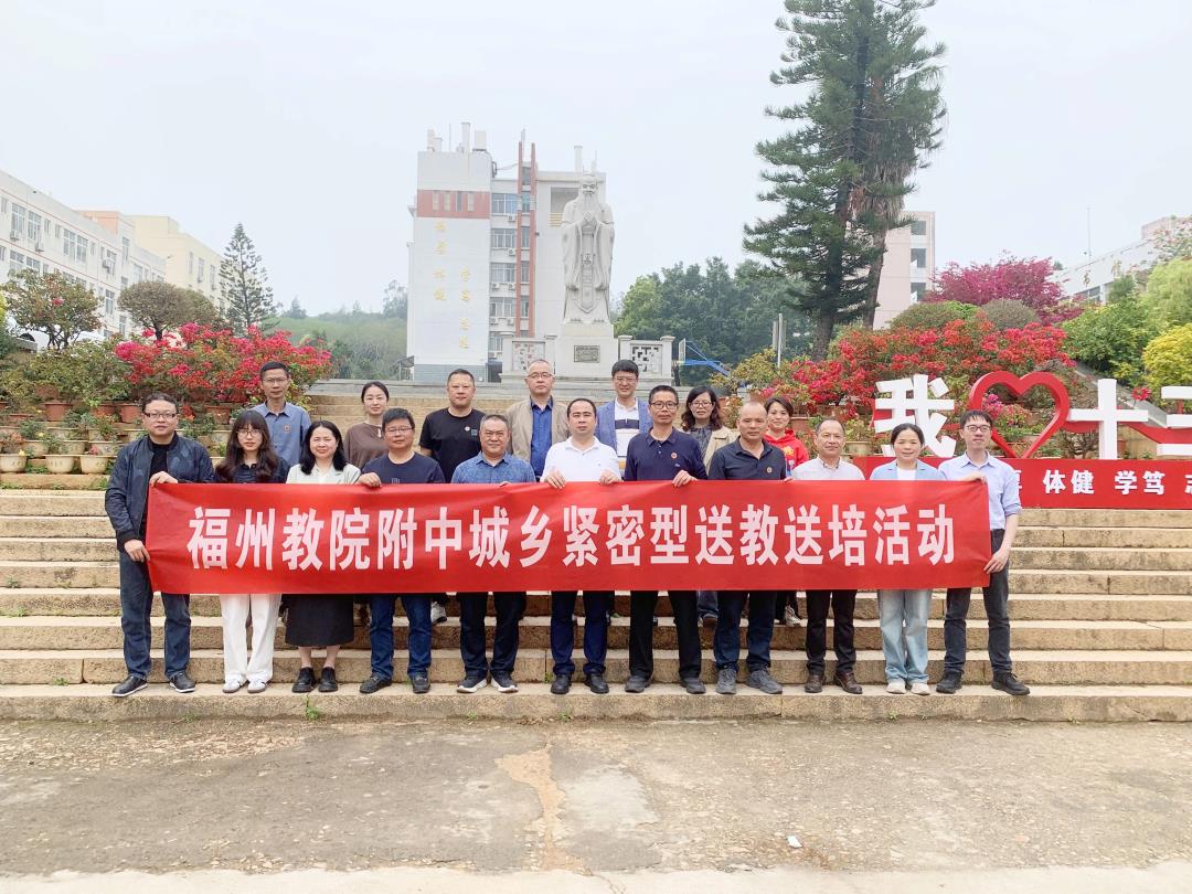 攜手同行，共育英才——我校赴莆田第十三中學(xué)開展送教送培活動